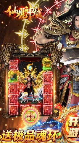 仙魔神域传奇 1.9.3 最新版 1