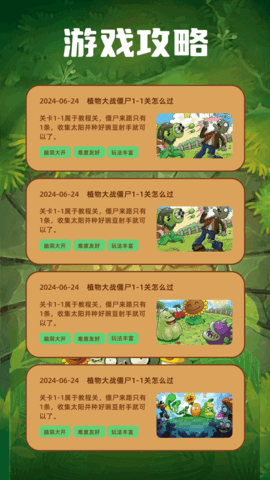 植物僵尸杂交版 1.12 最新版 3