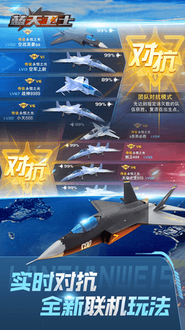 蓝天卫士 1.2.8 最新版 2