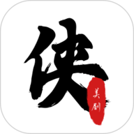 美剧侠app下载安装-美剧侠app最新版官方下载