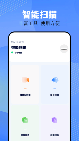 手机万能遥控空调通用 1.10 最新版 1