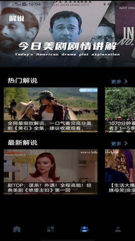 人人美剧 1.0.0 最新版 3