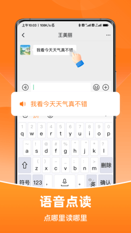 智能输入法 1.2.8 最新版 2