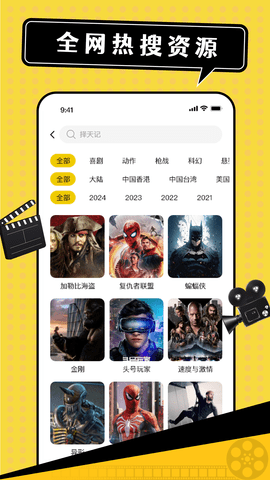 影视追剧达人 3.3.0 最新版 1