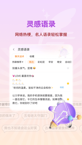 心语输入法 2.0.6 最新版 1