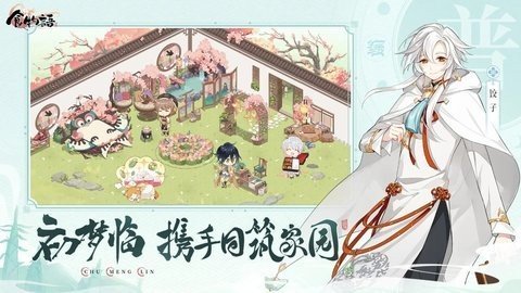 食物语陪伴版 1.0.6 安卓版 3