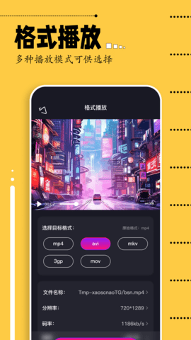即录剪辑 1.9 免费版 2