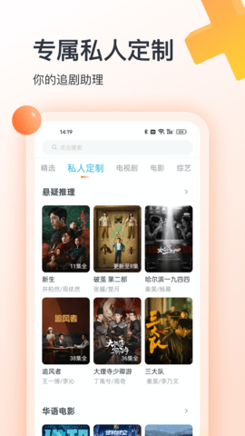 聚看影视大全 1.0.7 官方版 3