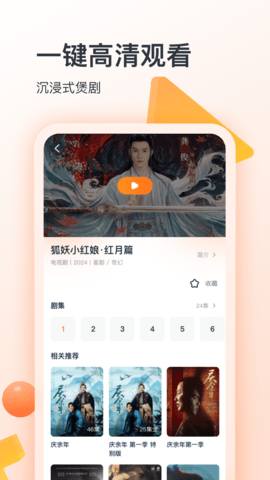 聚看影视大全 1.0.7 官方版 2
