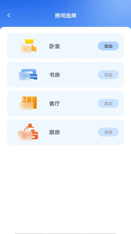 万能空调遥控器大师 1.0.5 官方版 2