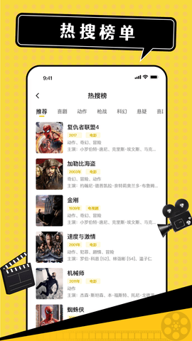 影视追剧达人 3.3.0 最新版 3