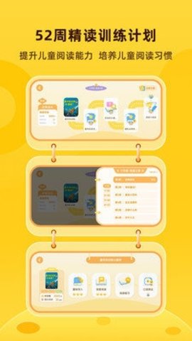 成长秘密 1.5.4 官方版 3