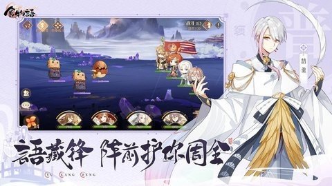 食物语陪伴版 1.0.6 安卓版 4