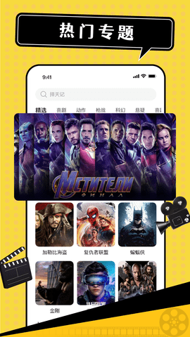 影视追剧达人 3.3.0 最新版 2