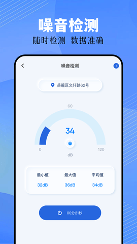 手机万能遥控空调通用 1.10 最新版 2
