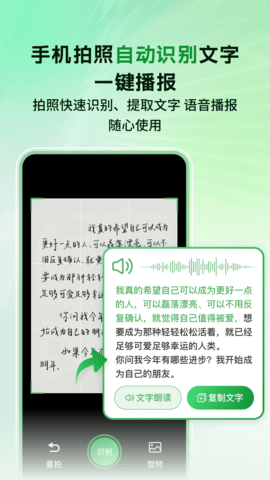 语音播报智读输入法 2.2.0 安卓版 3