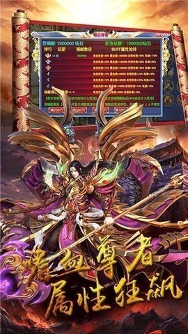 传奇3高爆版 1.0.0 最新版 2