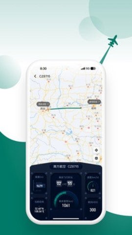 飞联天下 4.6.8 最新版 3
