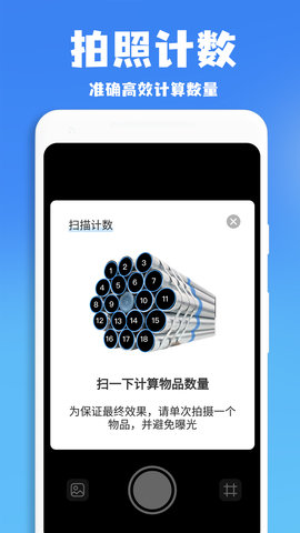 作业批改王 1.2.3 最新版 3