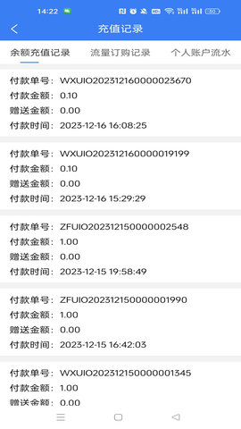 小象通信 1.1.2 最新版 1