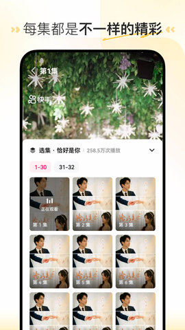 喜番免费短剧 2.6.1.2 官方版 3