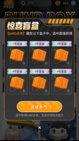 至尊英雄 6.7.0 安卓版 3
