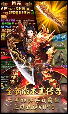 传奇3免费版 1.0.0 官方版 1