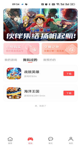 六方 1.0.2.2.3 官方版 1