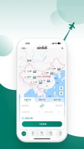 飞联天下 4.6.8 最新版 2