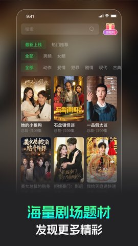 蕉果短剧红包版 3.1.8 最新版 3