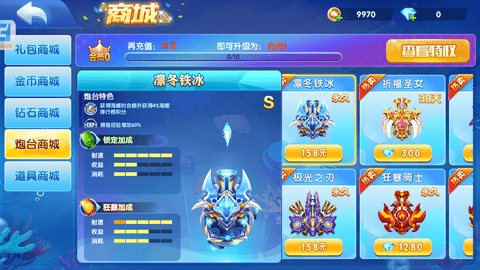 捕鱼之海底捞经典版 5.3.1 经典版本 1