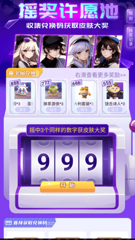至尊英雄 6.7.0 安卓版 2