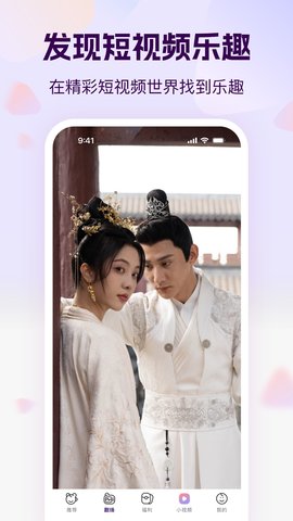 开心短剧 1.1.4 最新版 3