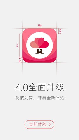 婚语 V5.3.7 最新版 4