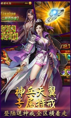传奇3免费版 1.0.0 官方版 2