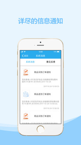 云护肤 7.5.9 安卓版 3