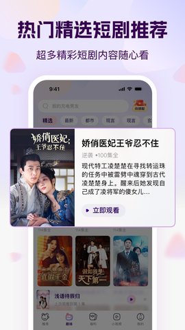 开心短剧 1.1.4 最新版 1