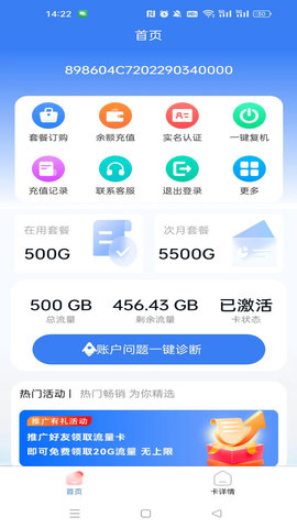 小象通信 1.1.2 最新版 2