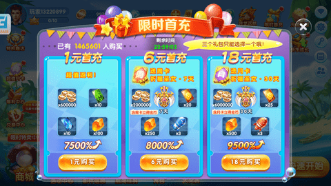 捕鱼之海底捞经典版 5.3.1 经典版本 2