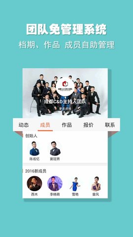 婚语 V5.3.7 最新版 3