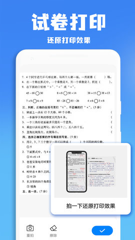 作业批改王 1.2.3 最新版 2