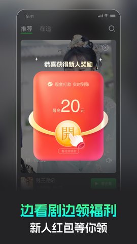 蕉果短剧红包版 3.1.8 最新版 1