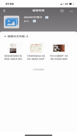 朗芯云盘 5.1.4 官方版 4