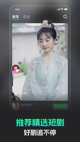 蕉果短剧红包版 3.1.8 最新版 2