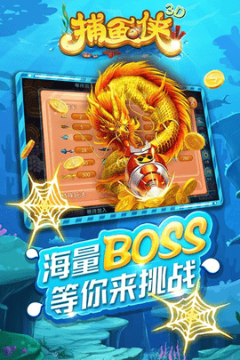 捕鱼侠3d正版高爆版 5.1.0 官方版 1
