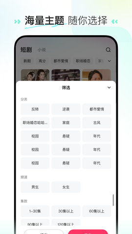 喜番免费短剧 2.6.1.2 官方版 1