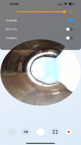 EarEase 1.0.4 官方版 3