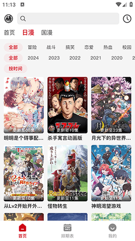 三号动漫 1.4.0 最新版本 0