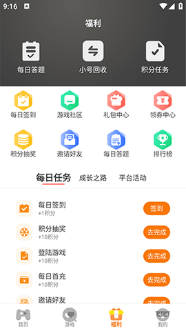 启盟 3.0.24820 官方版 2