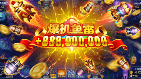 大富翁捕鱼 4.1.1 手机版 2